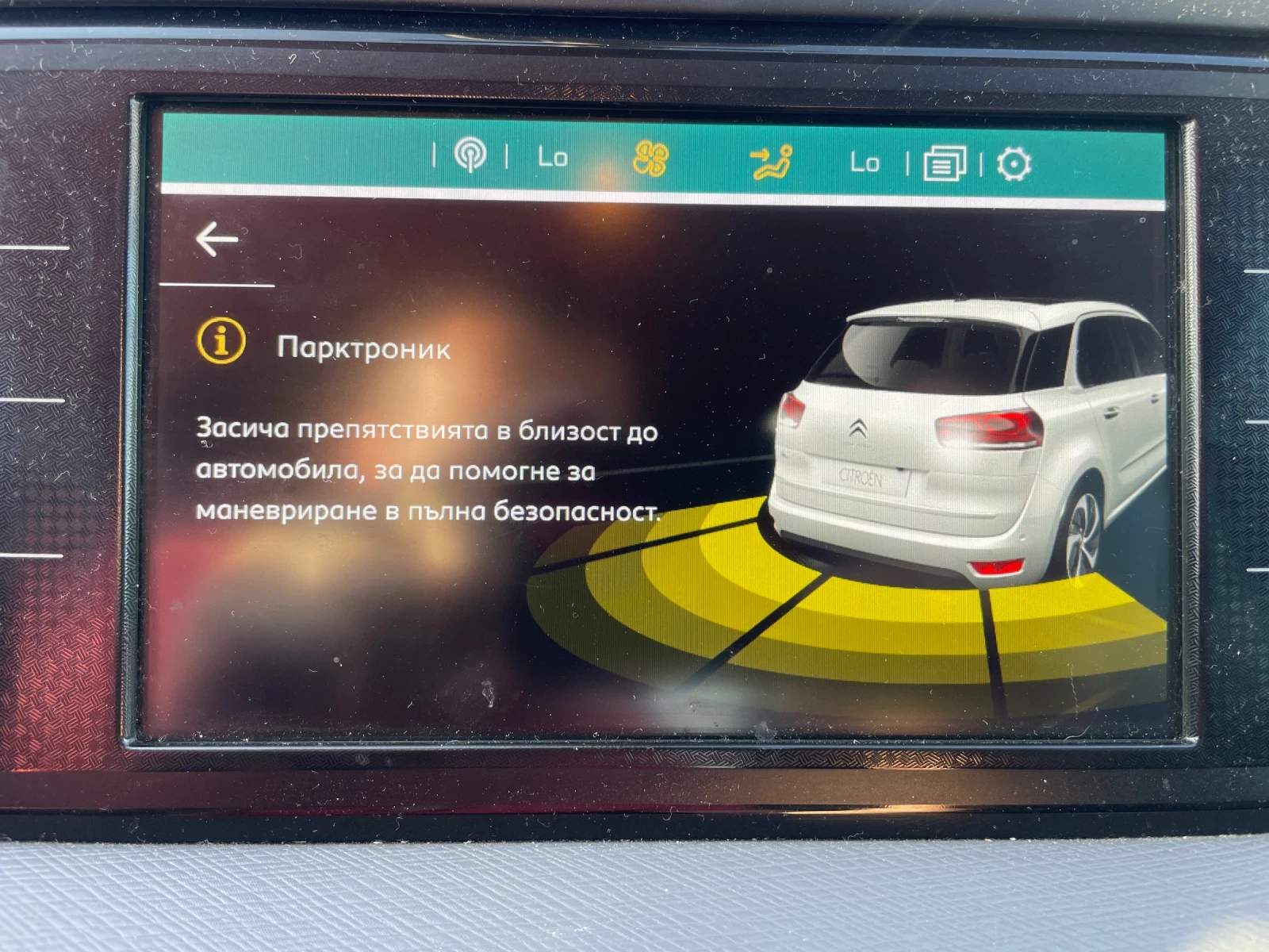 Citroen C4 Picasso | Mobile.bg   15