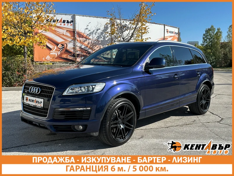 Audi Q7 Гаранция 6 месеца/Панорама/7места/3.0d 239кс. 