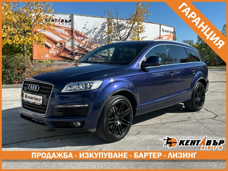 Audi Q7 Гаранция 6 месеца/Панорама/7места/3.0d 239кс. 