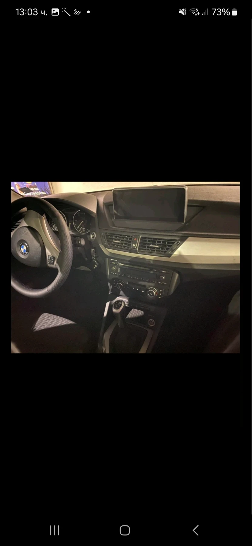 BMW X1 4x4!Реални км!, снимка 3 - Автомобили и джипове - 55392157