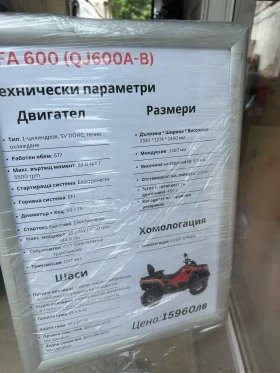 QJMotor ATV | Mobile.bg    17