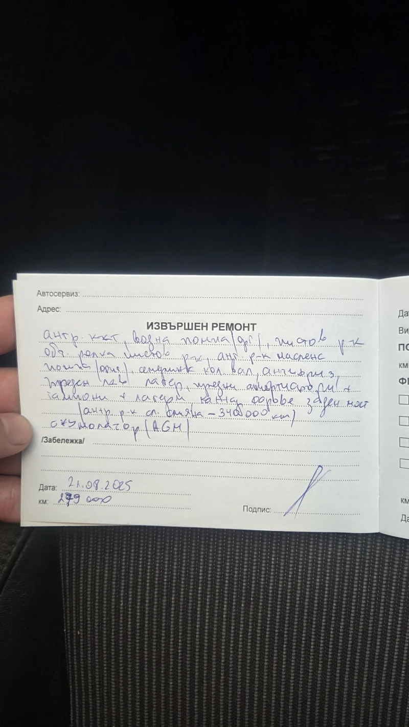 Skoda Octavia 2.0 TDI 150hp, снимка 13 - Автомобили и джипове - 52728007