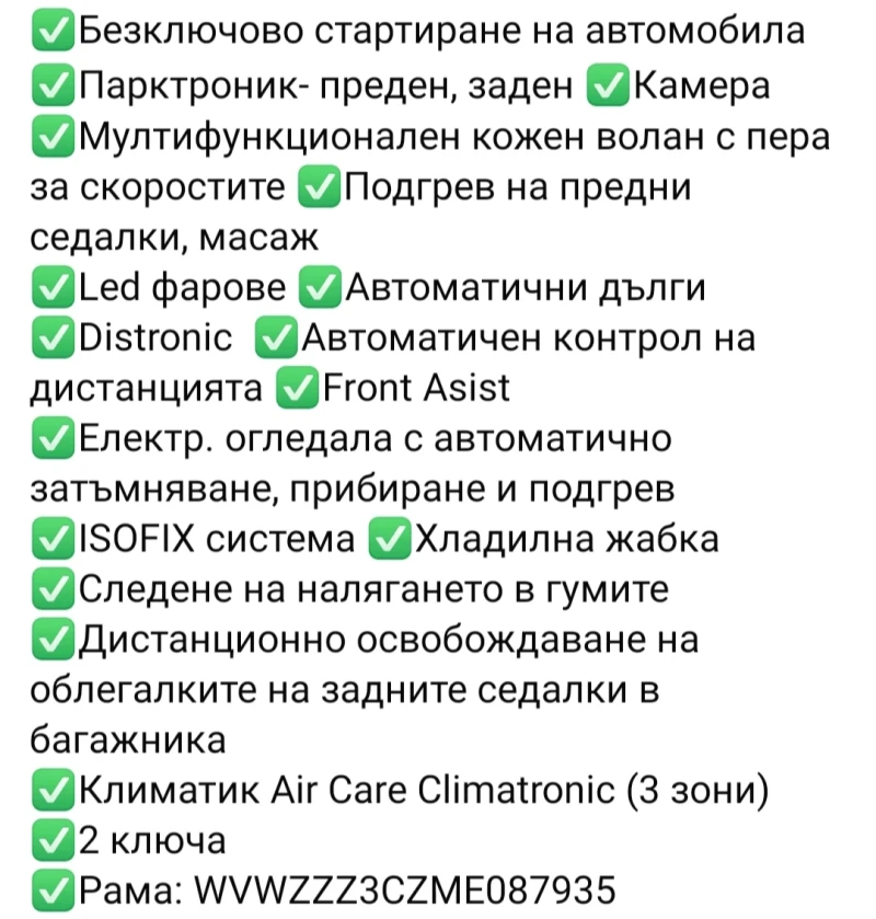 VW Passat 4MOTION, снимка 10 - Автомобили и джипове - 52587398