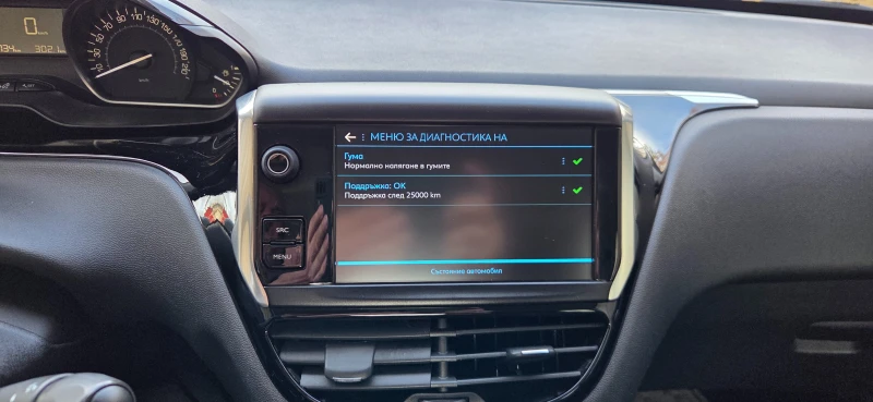 Peugeot 208 66734км., снимка 12 - Автомобили и джипове - 53556641