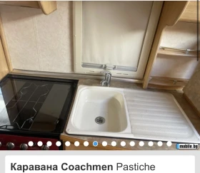 Обява за продажба на Каравана Coachmen Pastiche  ~11 990 лв. - изображение 7