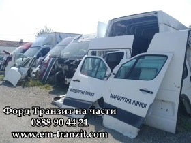 Моторче парно Форд Транзит, снимка 16