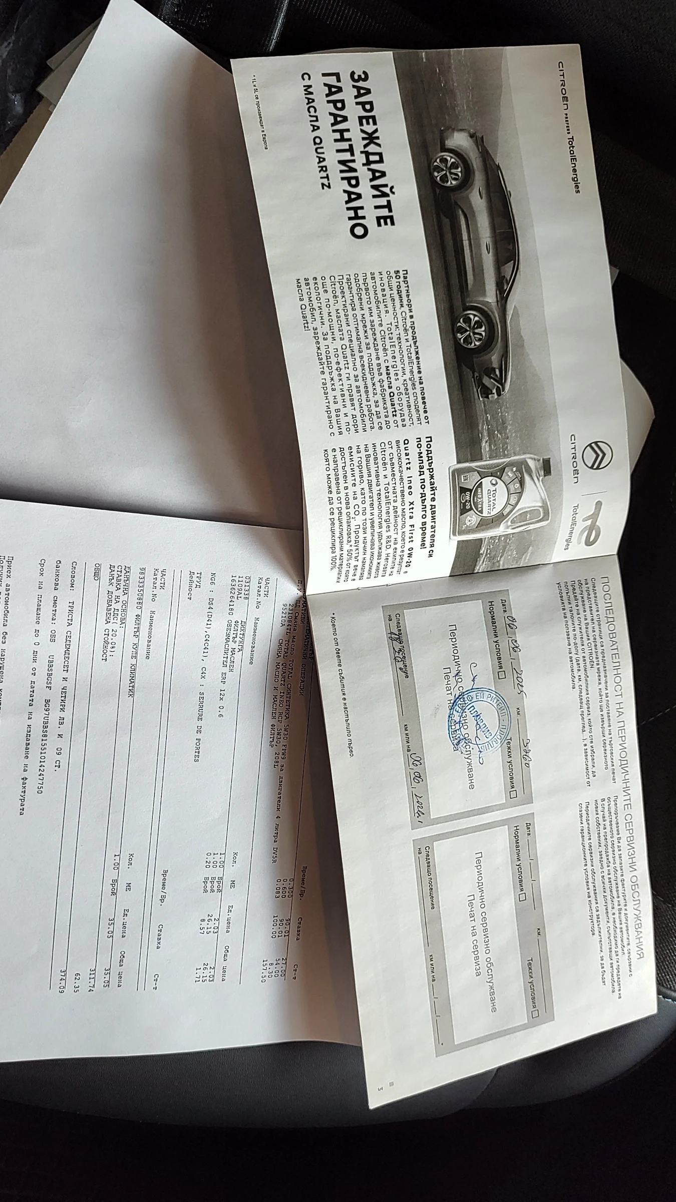 Citroen C4X, снимка 15 - Автомобили и джипове - 54589734