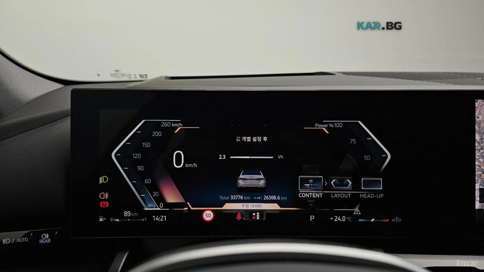 BMW 520 i DISTRONIC* ХЕДЪП* 360 CAM* ПОДГРЕВ* ОБДУХВАНЕ* , снимка 10 - Автомобили и джипове - 55738979