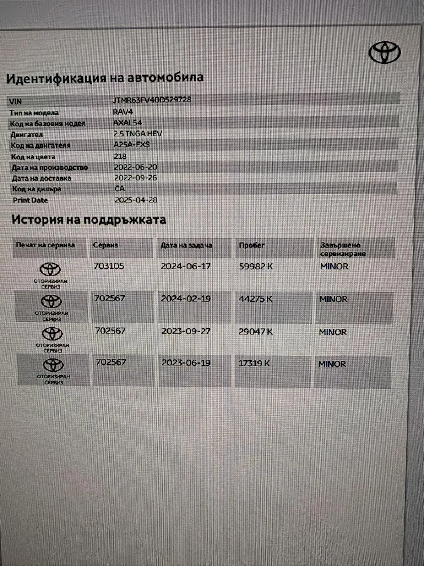 Toyota Rav4  2.5 налична 4x4 * AHK, Navi, LED, el Hec - изображение 3