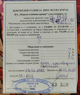 Лодка Собствено производство, снимка 2