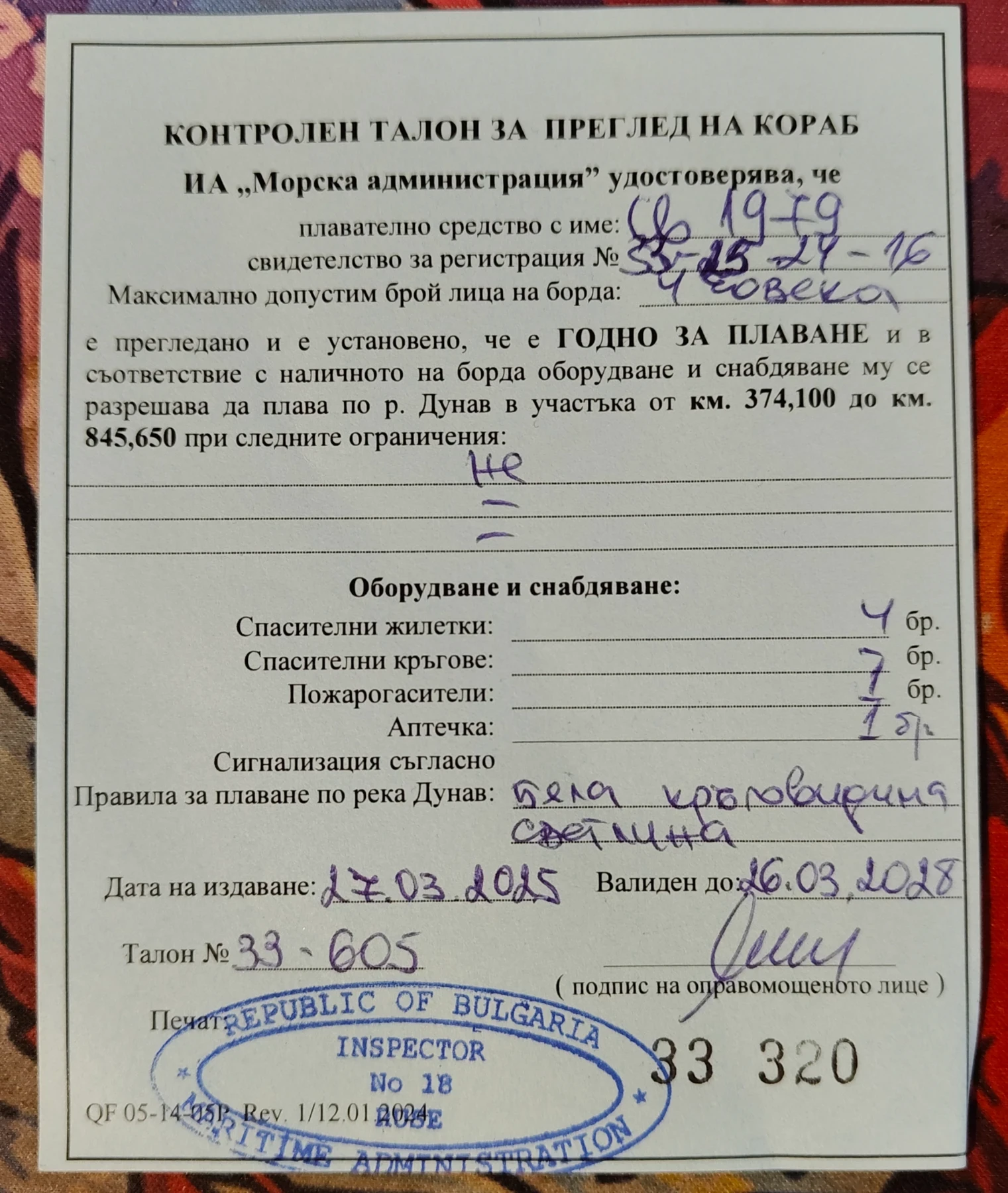 Лодка Собствено производство, снимка 2 - Воден транспорт - 54428619