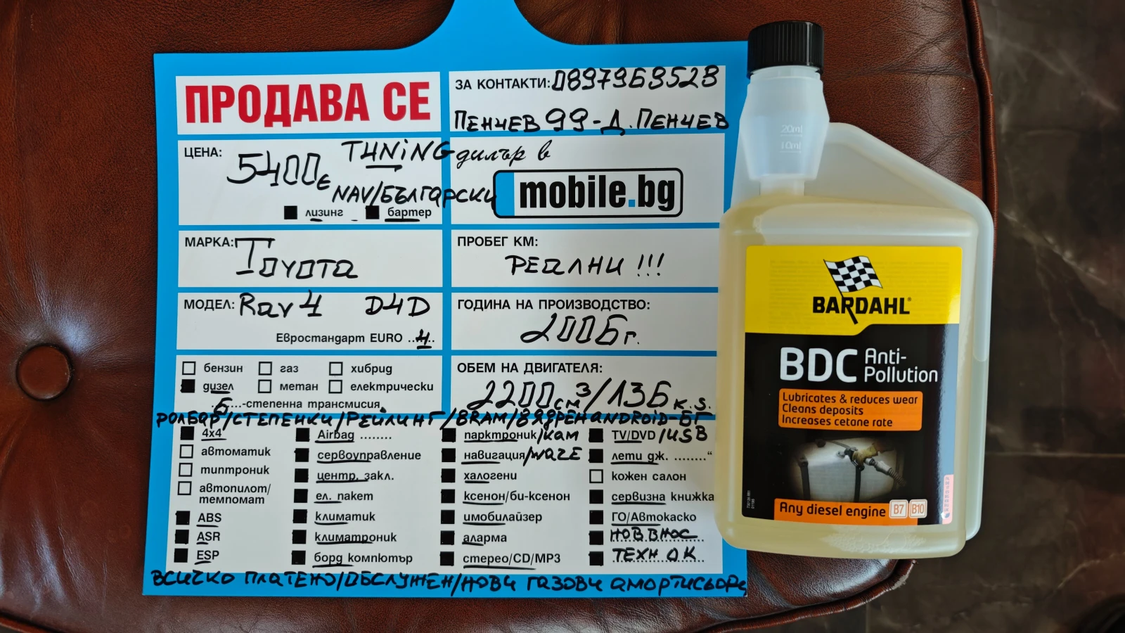 Toyota Rav4 РОЛБАР/СТЕПЕНКИ/РЕЙЛИНГ/8RAM/8ЯДР ANDROID/ОБСЛУЖЕН, снимка 17 - Автомобили и джипове - 54246765