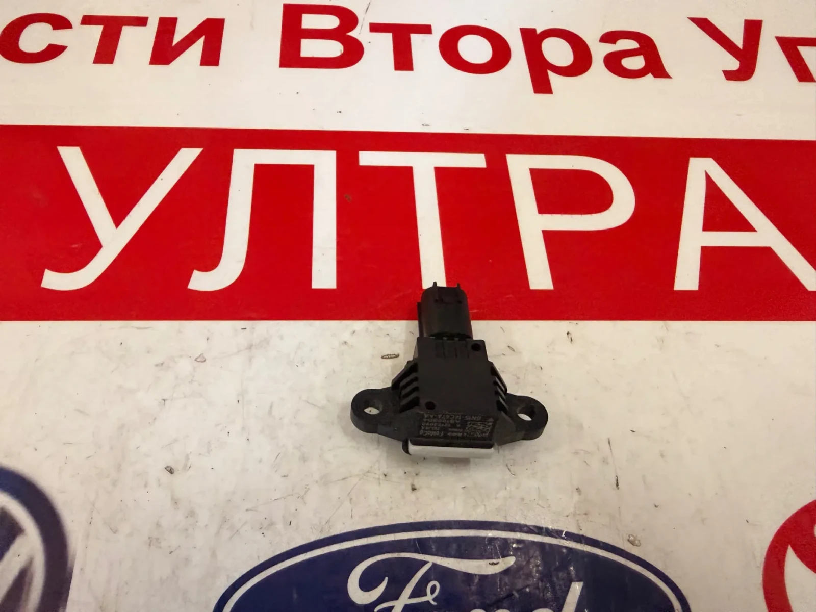 GN15-14C676-AA Crash сензор FORD PUMA 2022 GN15-14C676-AA, снимка 2 - Части - 55235647