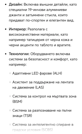 Mazda 6 2.5 NakamaEdition - 29977 лв. / 15327.00 € - 24729656 17