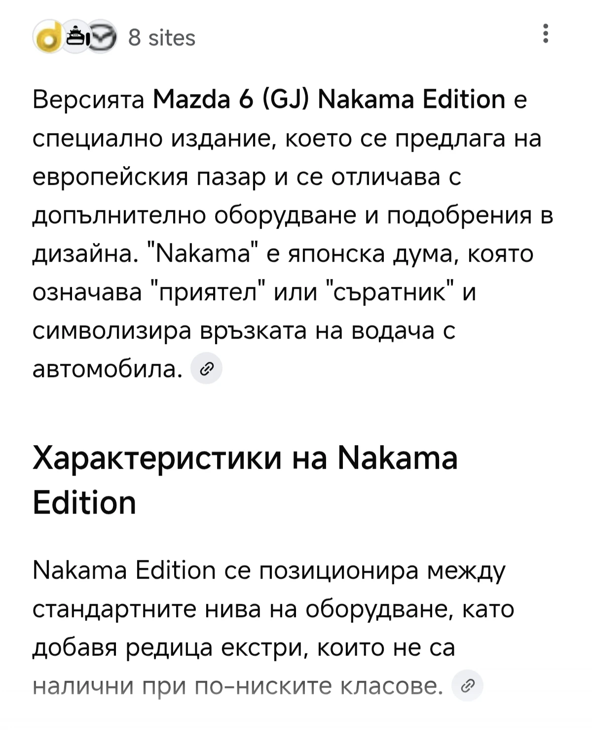 Mazda 6 2.5 NakamaEdition | Mobile.bg   16