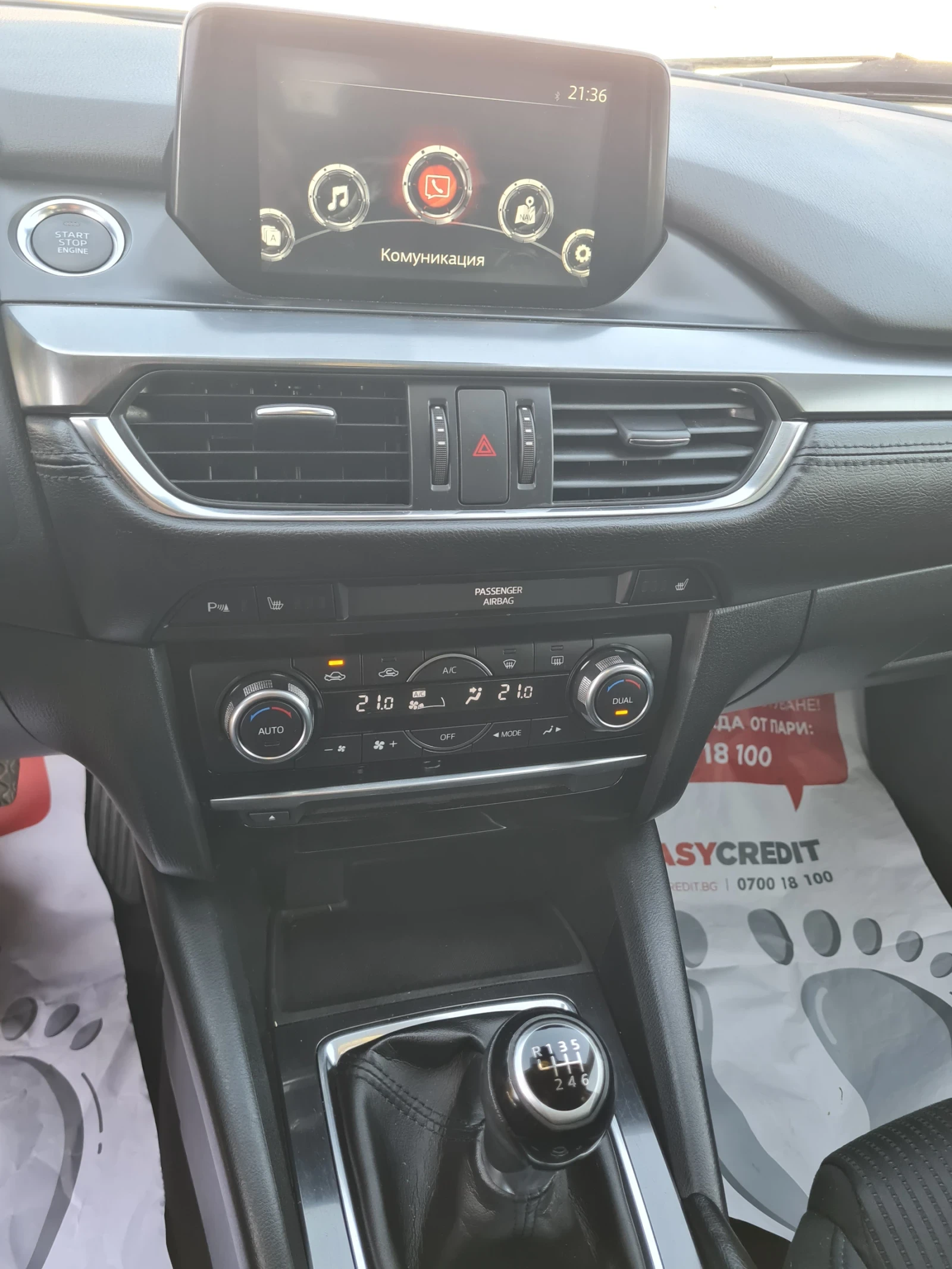 Mazda 6 2.2куб. SKYACTIV 150к.с. 2016г. , снимка 9 - Автомобили и джипове - 55084704