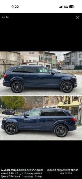 Audi Q7 3.0 tdi, снимка 11