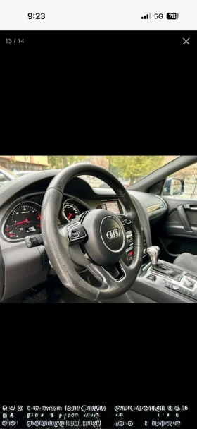 Audi Q7 3.0 tdi - 13500 € / 26403.70 лв. - 74883151 3
