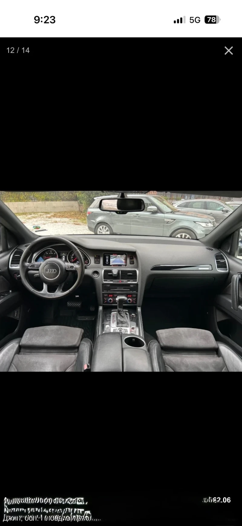 Audi Q7 3.0 tdi, снимка 4 - Автомобили и джипове - 53529698