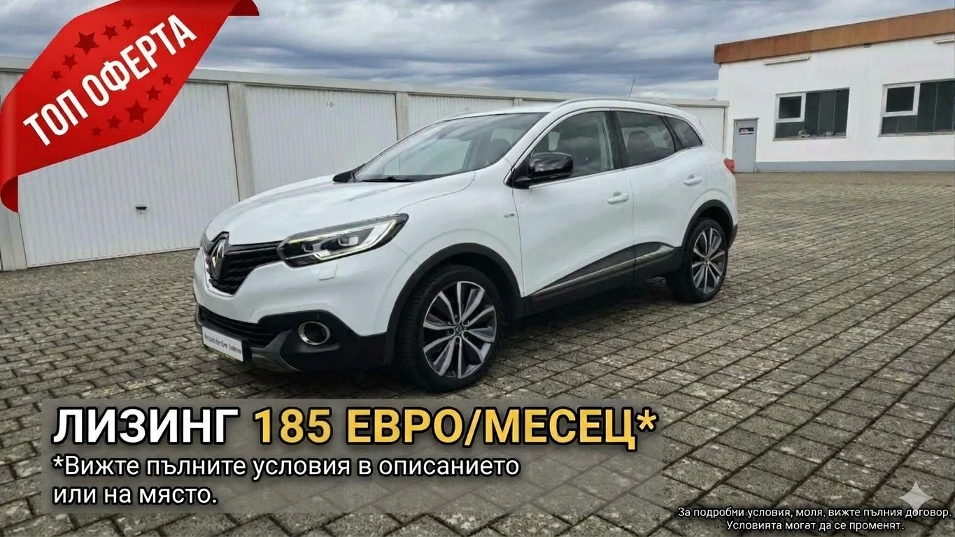 Renault Kadjar 1.6 DCI BOSE