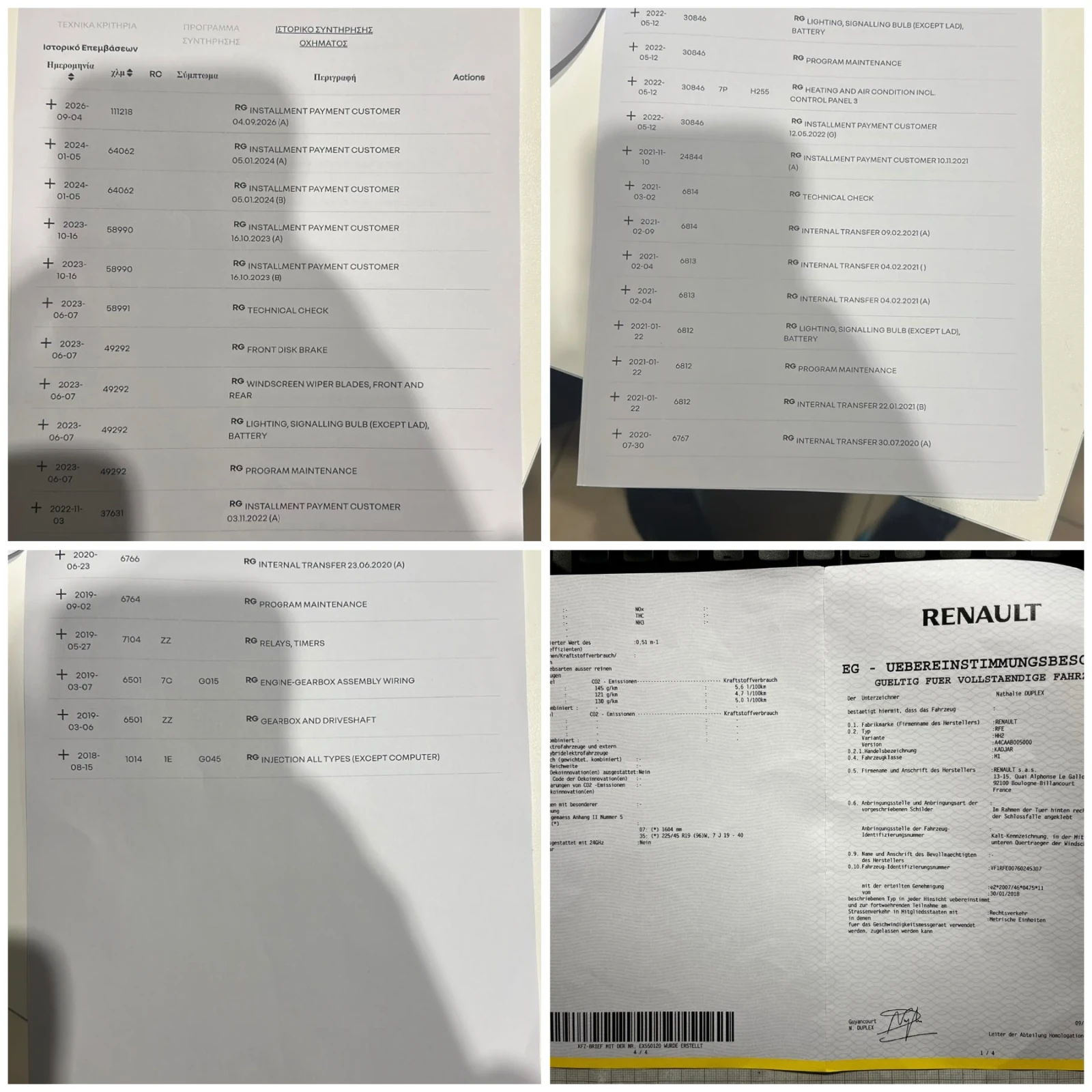 Renault Kadjar 1.6 DCI BOSE, снимка 17 - Автомобили и джипове - 56290232