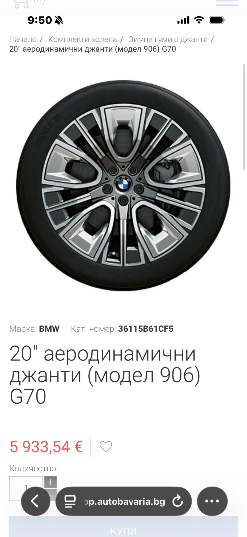���� � ������ 255/45R20 �� BMW | Mobile.bg � ����������� 10