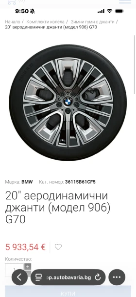 ���� � ������ 255/45R20 �� BMW | Mobile.bg � ����� ������ 10