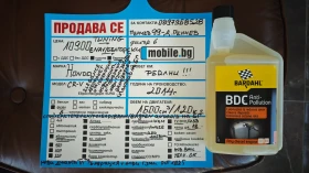 Honda Cr-v ���� ������-����DOT1825/����/�����/����/NAV-������ | Mobile.bg � ����� ������ 17