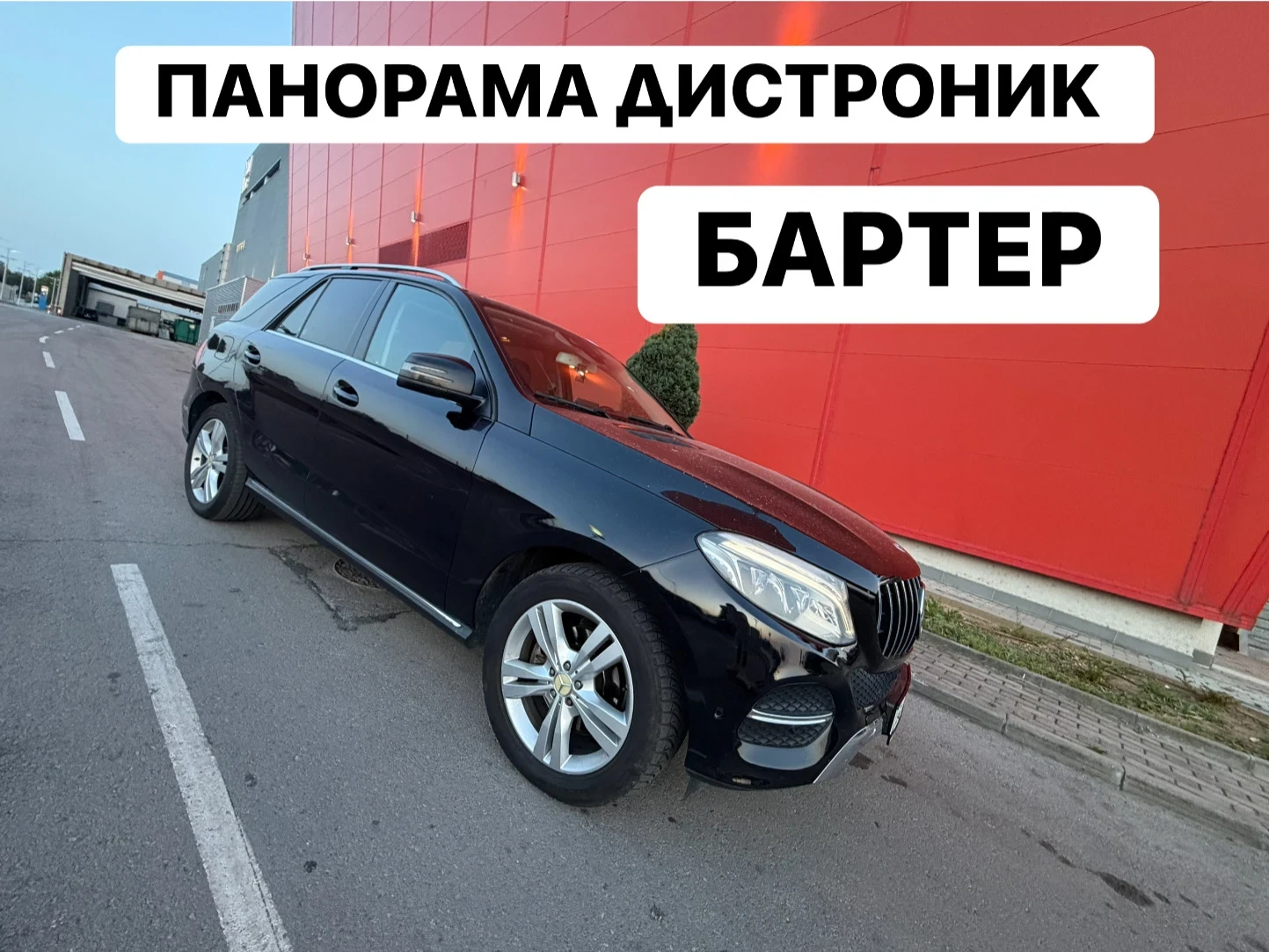 Mercedes-Benz GLE 350 AMG* ПАНОРАМА* БАРТЕР