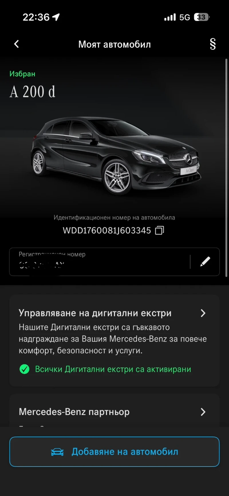 Mercedes-Benz A 200 d 7G Tronic AMG line, снимка 17 - Автомобили и джипове - 52632966
