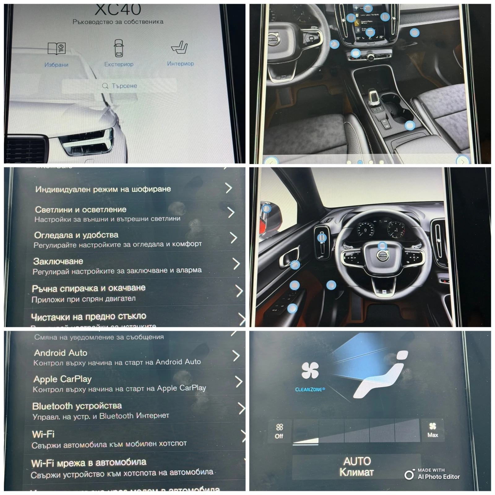 Volvo XC40 T5 PHEV | Mobile.bg � ����������� 13