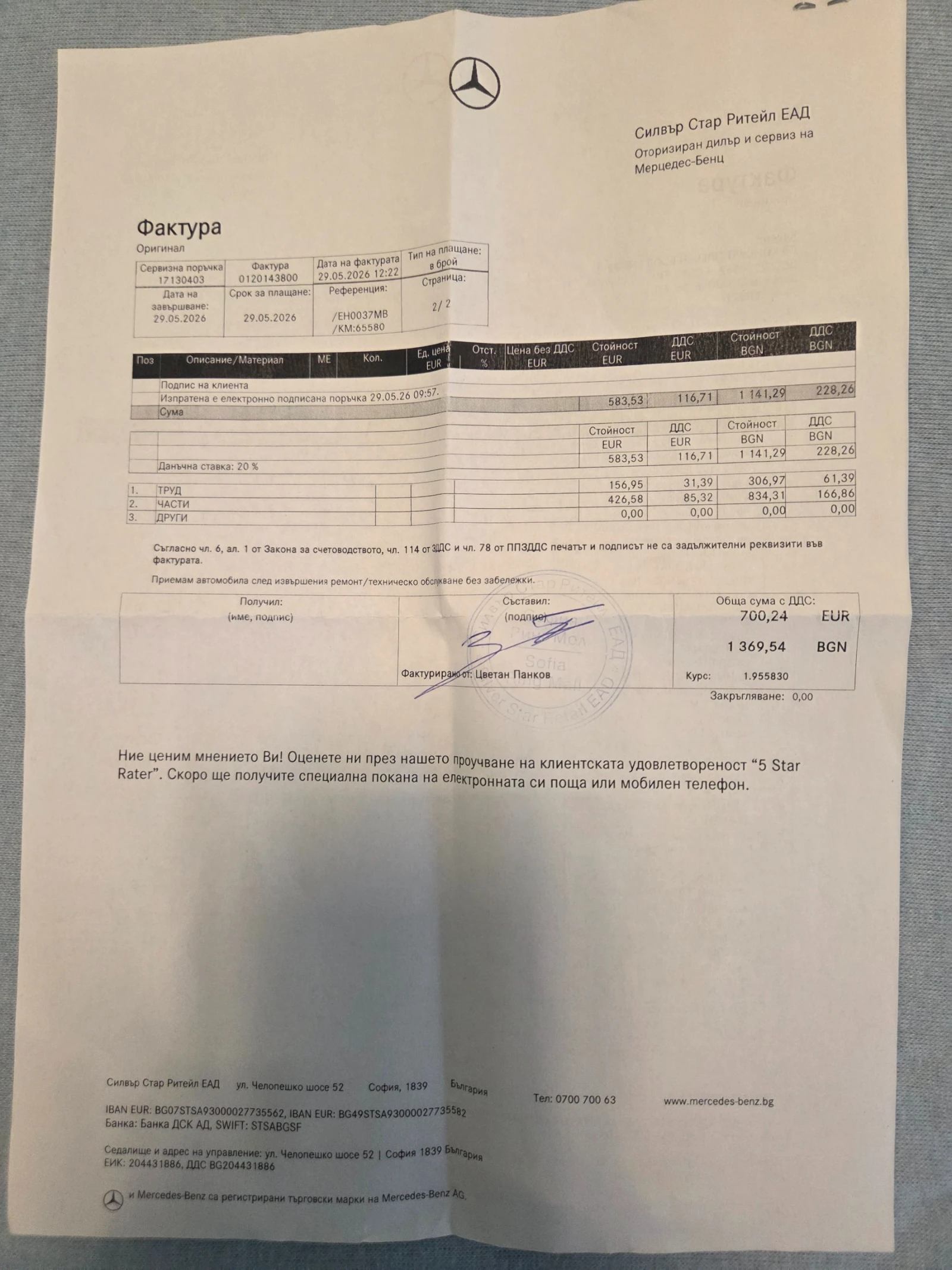 Mercedes-Benz GLE 400, снимка 15 - Автомобили и джипове - 55389645