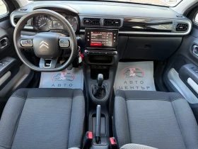 Обява за продажба на Citroen C3 1.2 Pure Tech ~13 800 лв. - изображение 5