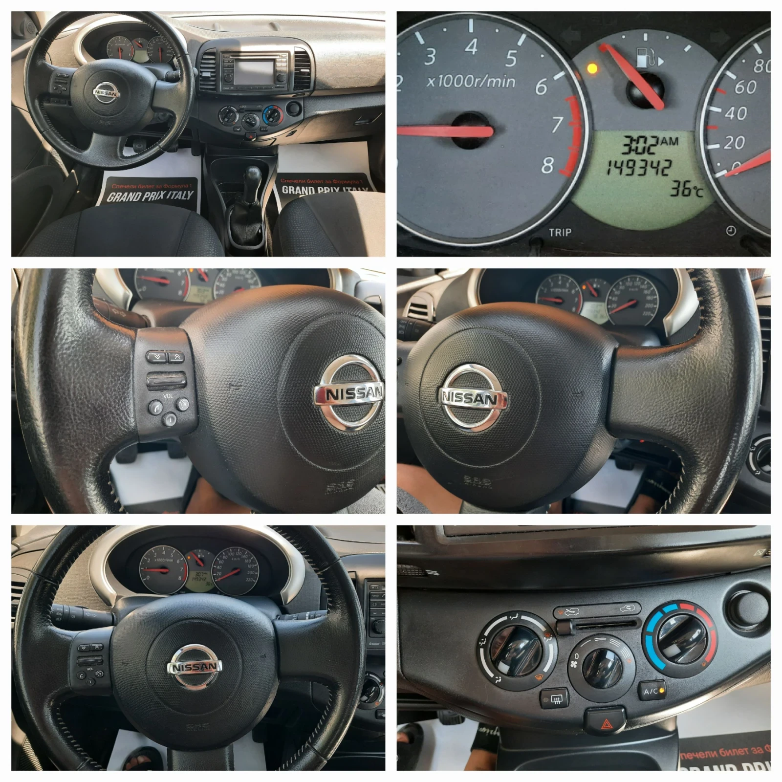 Nissan Micra 2010та 4цилиндъра, снимка 15 - Автомобили и джипове - 55087715