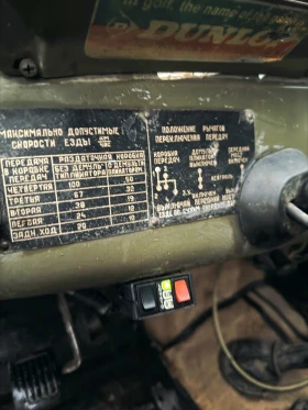 Uaz 469 2.4 LPG Hardtop | 4x4 | Работещ | , снимка 7