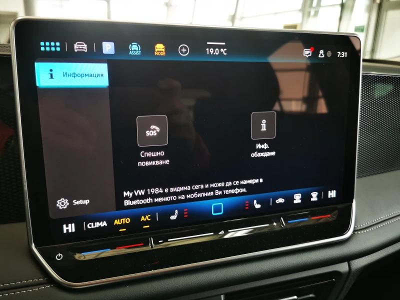 VW Tiguan - 88200 лв. - 29273581 17