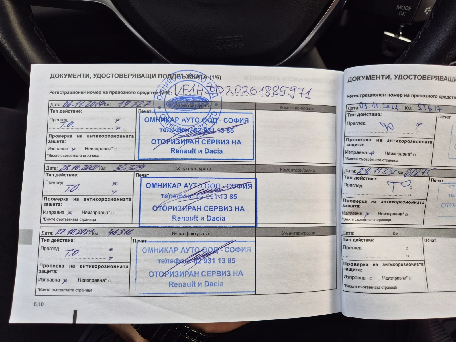 Dacia Duster 1.5dci Сервизна История - изображение 9