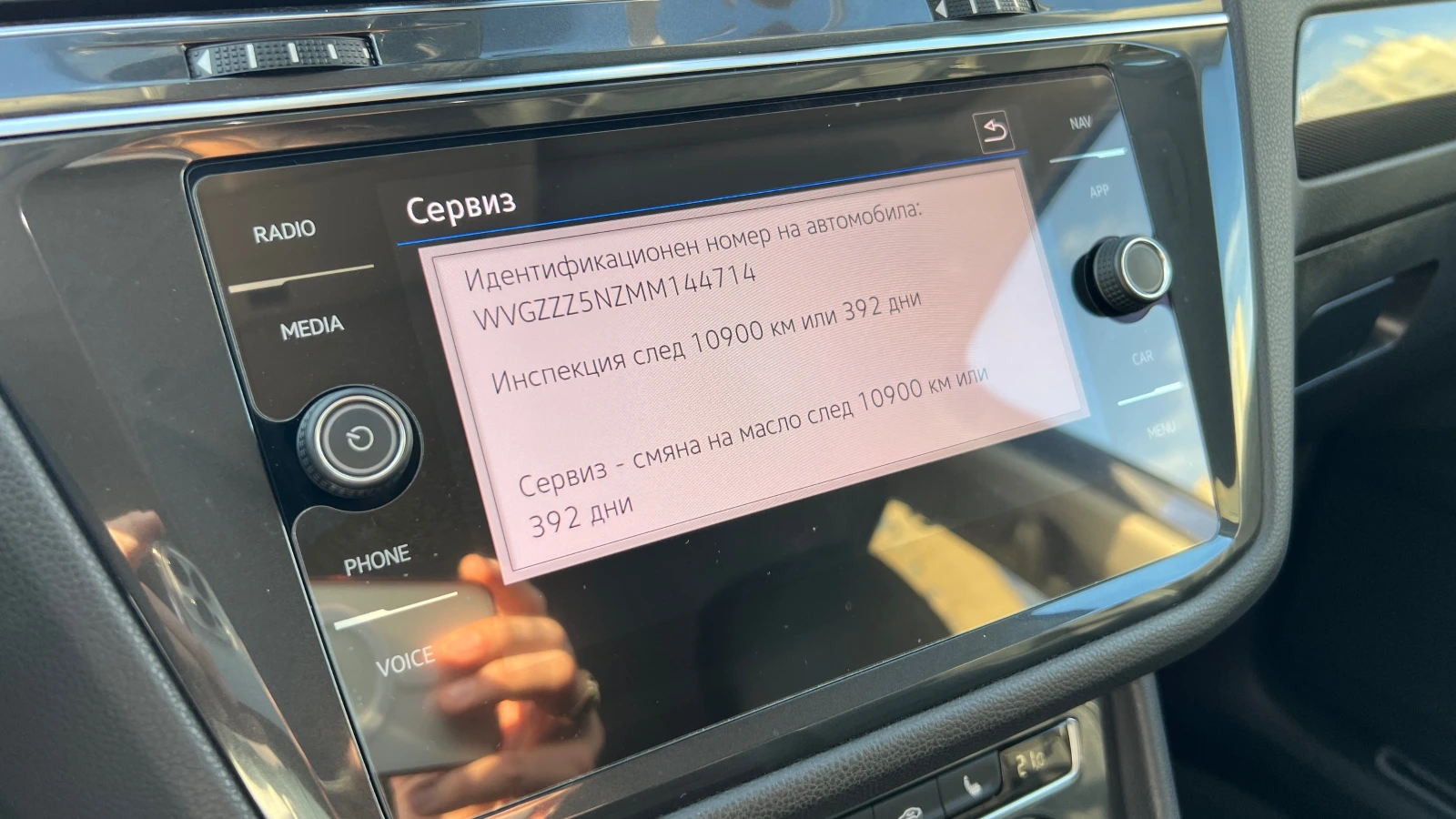 VW Tiguan Allspace 2.0 TDI 200 hp 4 Motion | Mobile.bg   15