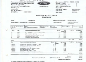 Ford Focus Eco-Boost - [8] 