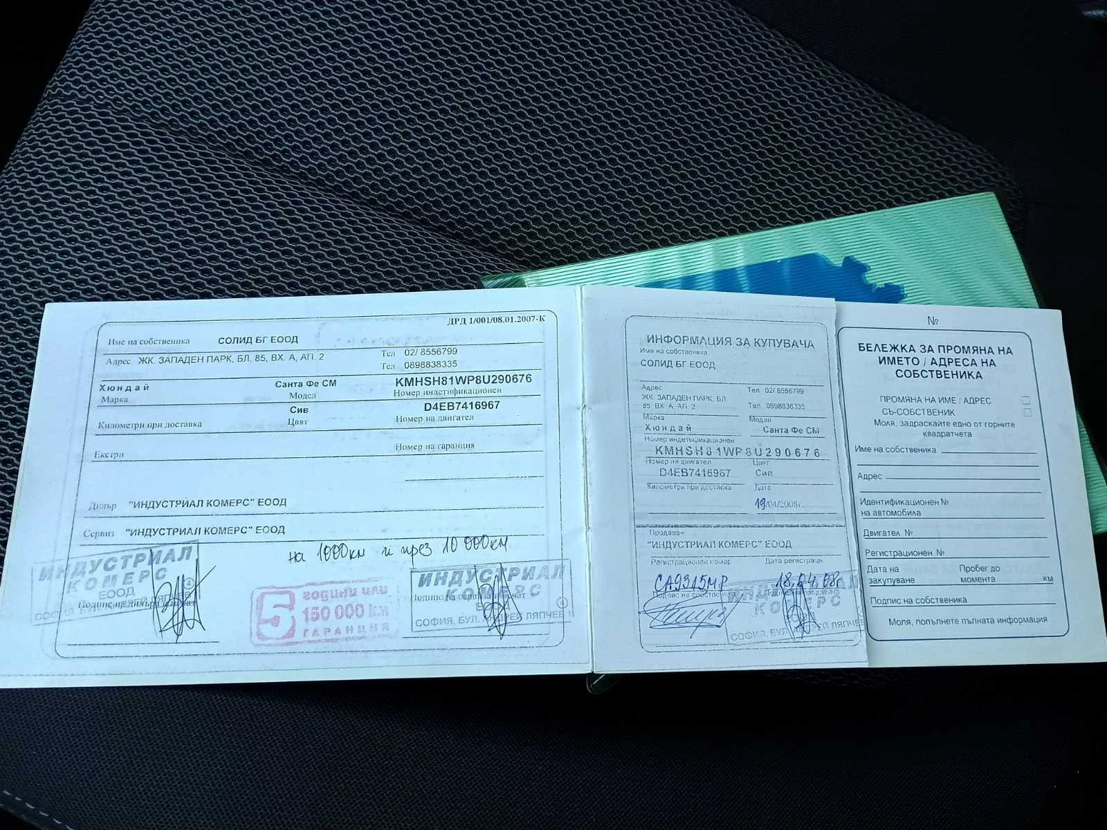 Hyundai Santa fe | Mobile.bg � ����������� 13