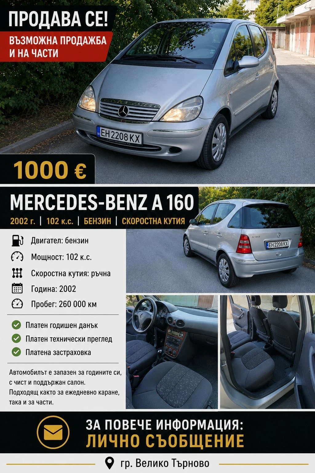 Mercedes-Benz A 160