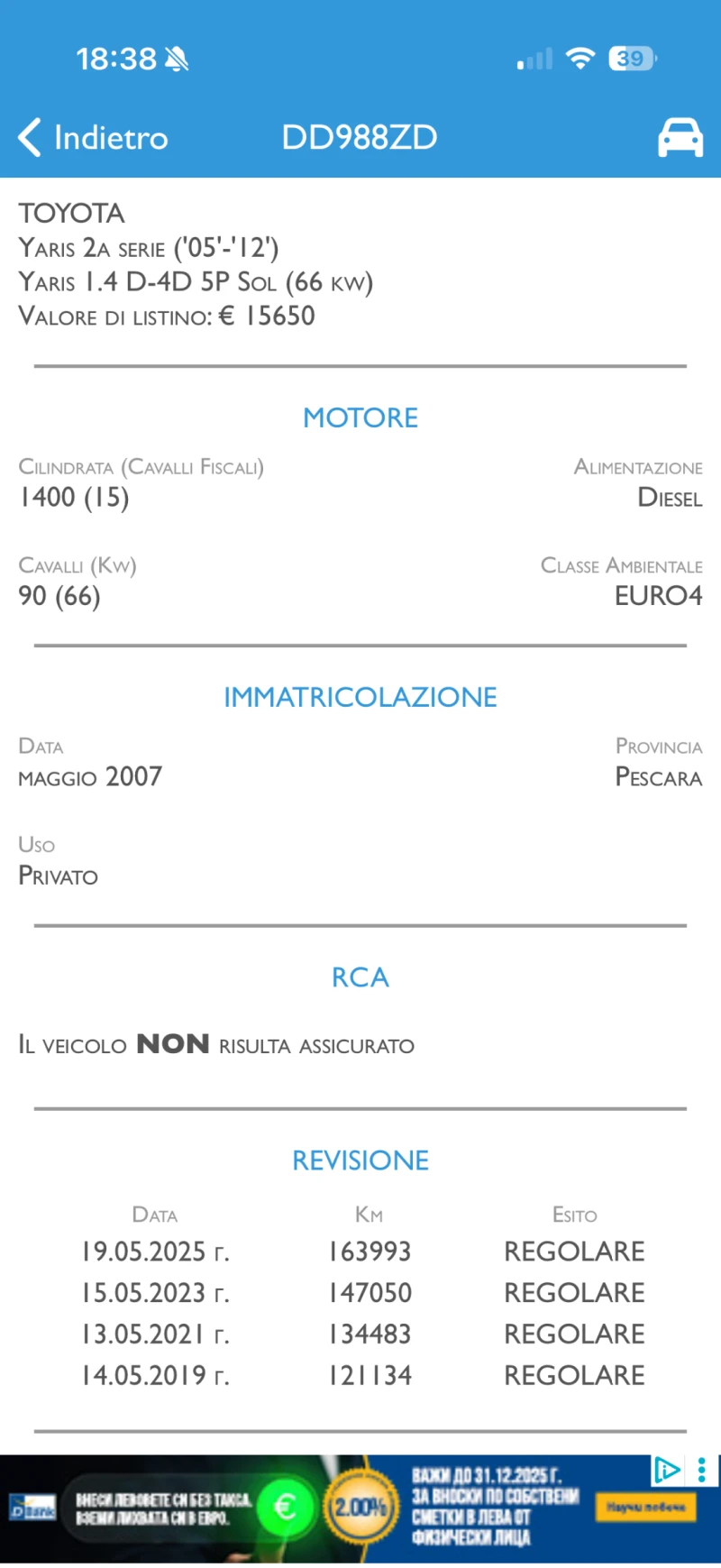 Toyota Yaris 1.4D4d 90к.с Внос Италия 168000км., снимка 17 - Автомобили и джипове - 52802127