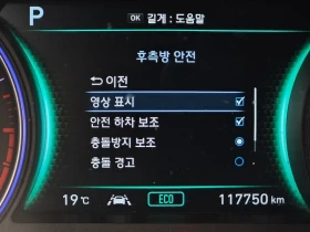 Hyundai Palisade 3.8 2Wd Prestige, снимка 16