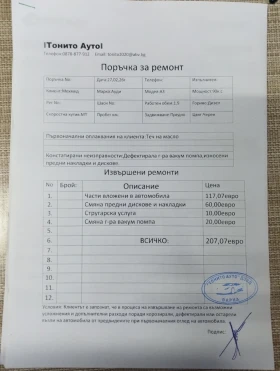 Audi A3 - 1800 € / 3520.49 лв. - 98270664 11