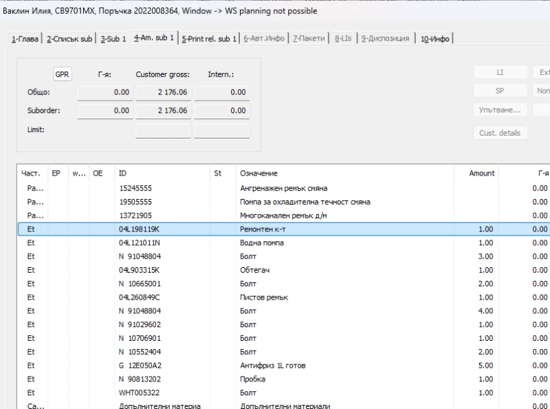 VW Passat Highline B8 2.0TDI 150к.с., снимка 17 - Автомобили и джипове - 52568141