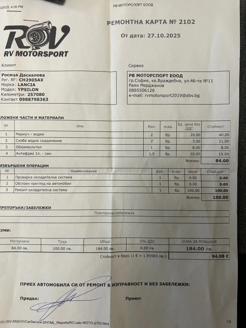 Lancia Ypsilon, снимка 8 - Автомобили и джипове - 52823441