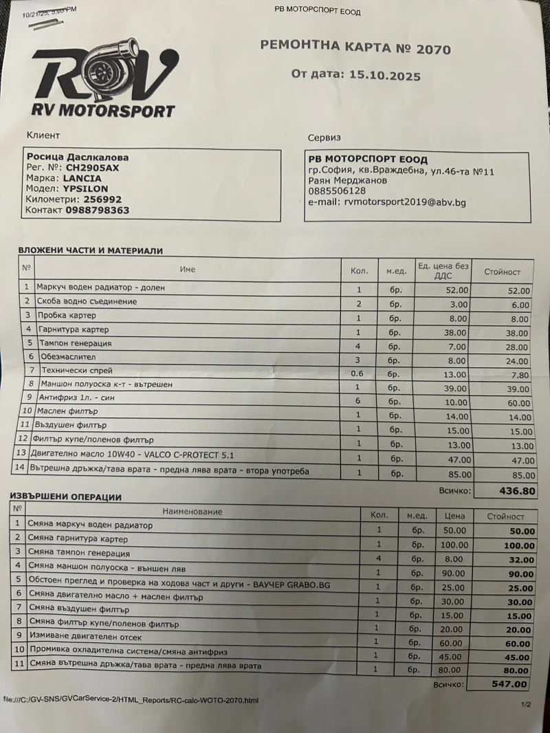 Lancia Ypsilon, снимка 9 - Автомобили и джипове - 52823441