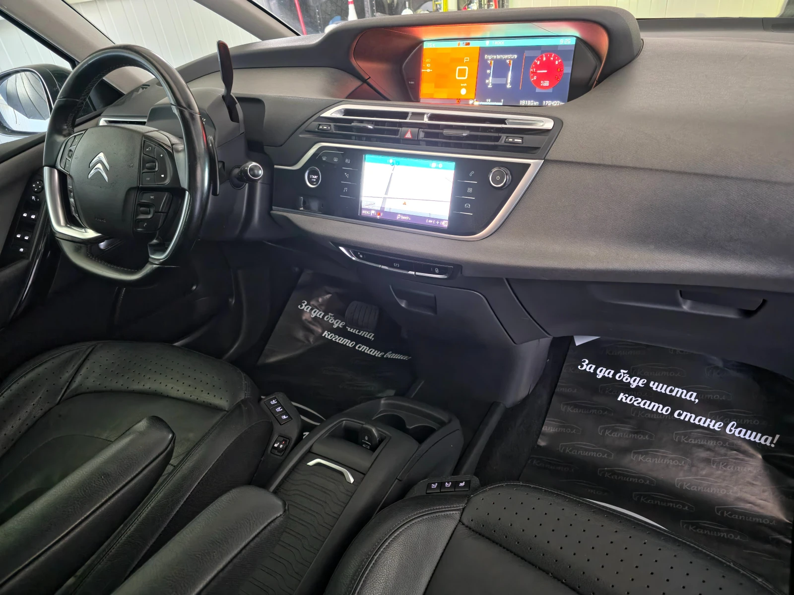 Citroen Grand C4 Picasso 2. 0 BLUE HDI 150 EAT6 S&S EXCLUSIVE | Mobile.bg   12