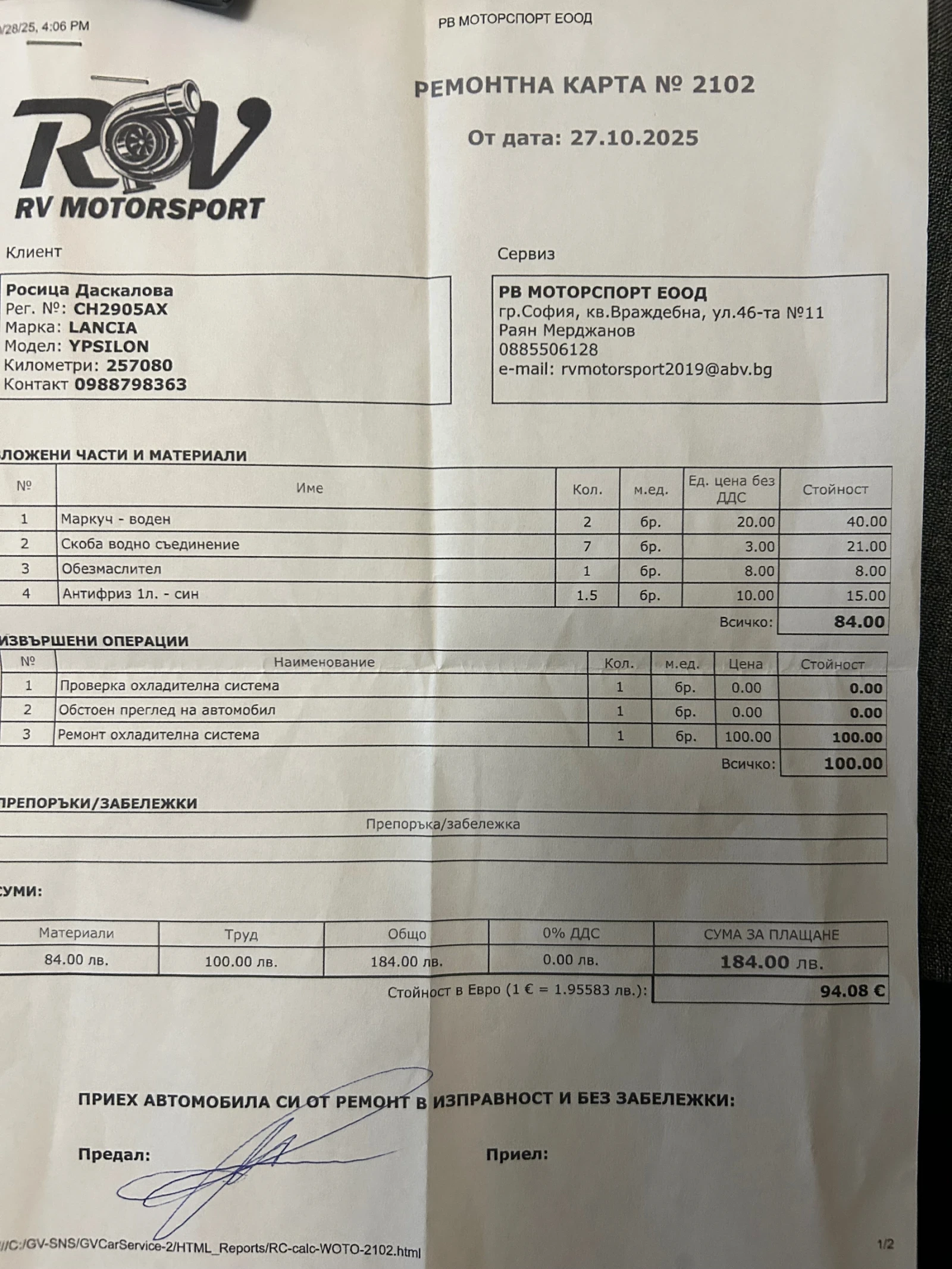 Lancia Ypsilon  - изображение 8