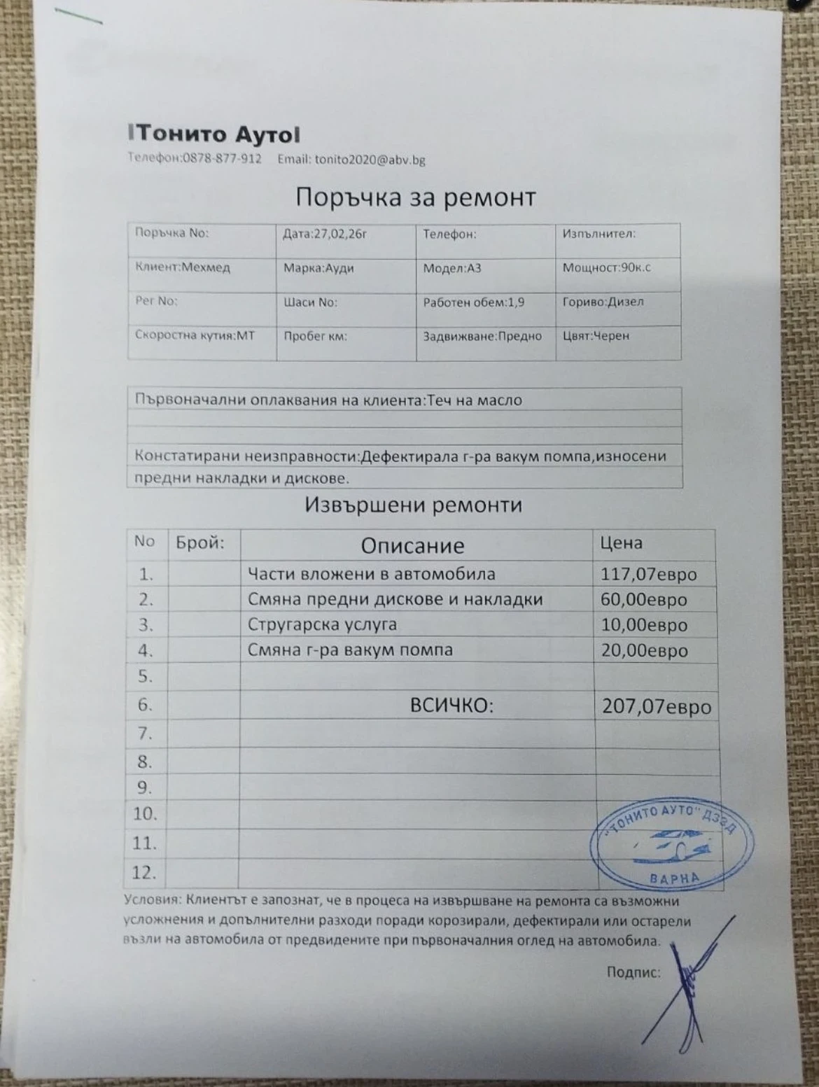 Audi A3, снимка 11 - Автомобили и джипове - 53840280